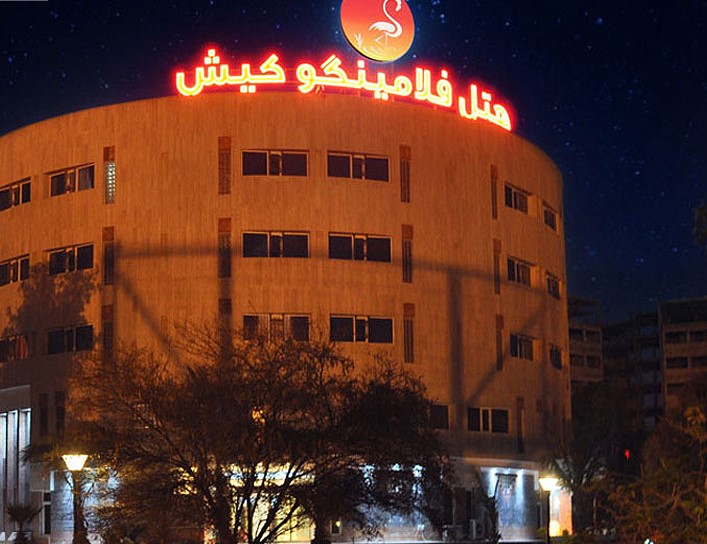 هتل فلامینگو کیش