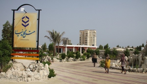 هتل گاردنیا کیش