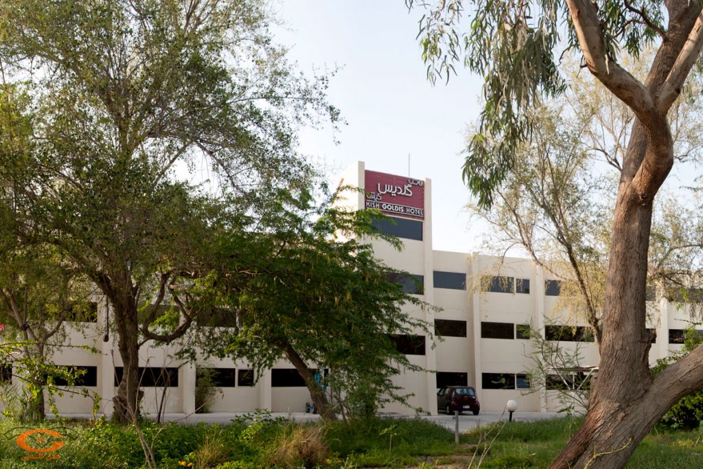 هتل گلدیس کیش